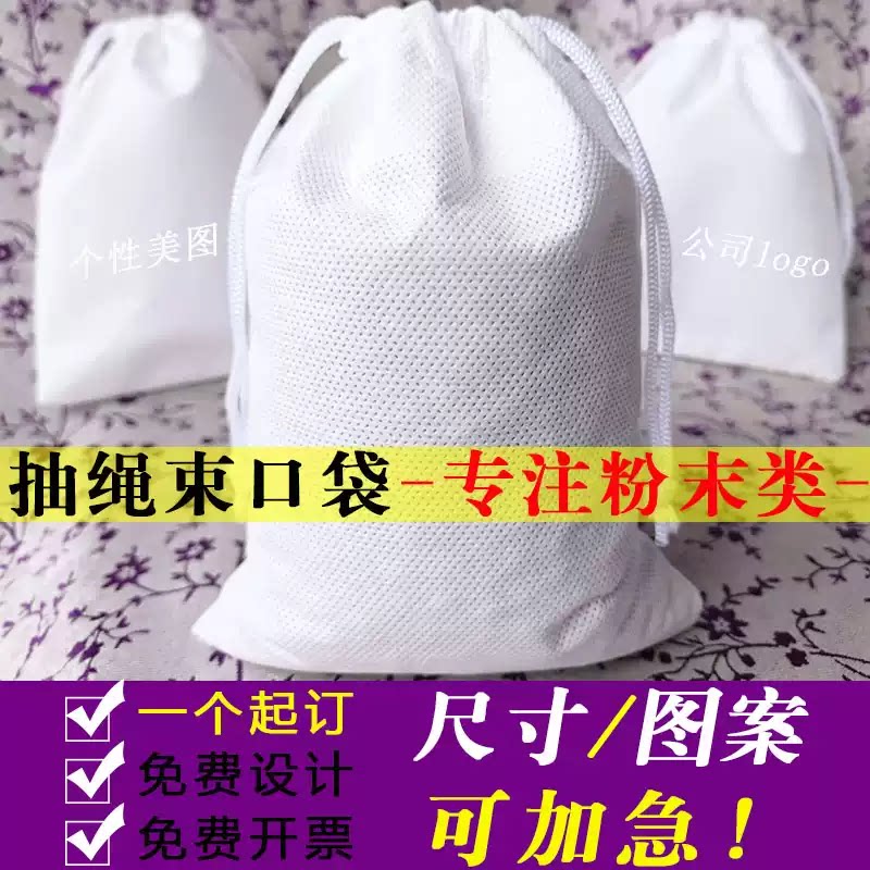 无纺布束口袋定制收口袋拉绳袋加急印环保不漏粉广告布袋印字定做