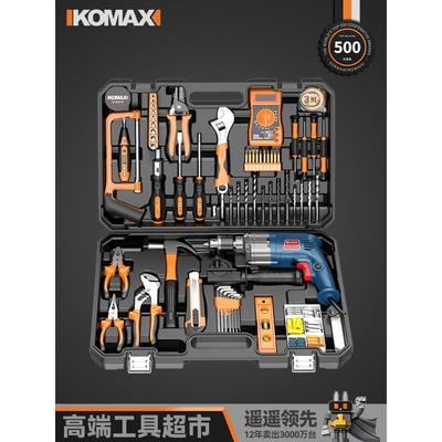 世达日常家用工具箱套装大全五金电工专用维修家庭车载多功能组合