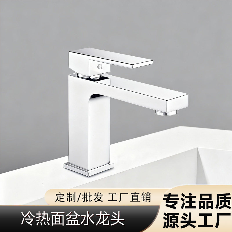 台上盆简约黄铜冷热双控单把龙头
