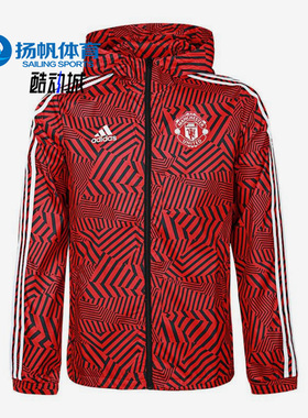 Adidas/阿迪达斯正品新款男子MUFC WINDBREAKR梭织外套FR3844