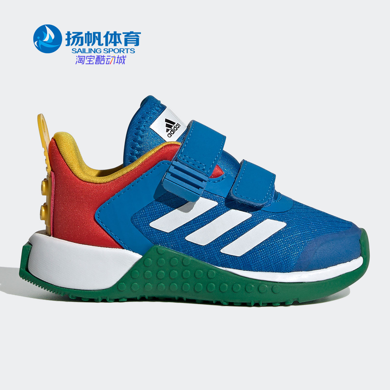 Adidas/阿迪达斯正品 LEGO Sport CF I乐高联名小童运动鞋 FX2879,童鞋/婴儿鞋/亲子鞋,运动鞋,淘宝优惠券,粉丝福利购,淘宝优惠卷