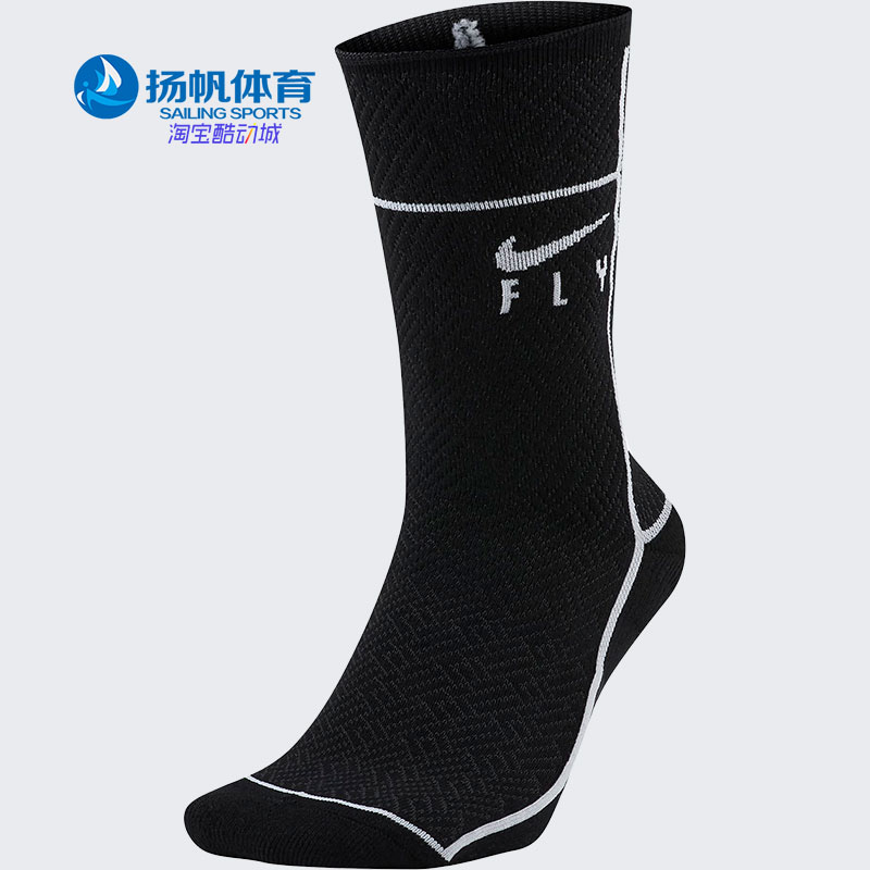 Nike/耐克正品运动运动袜