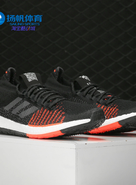 Adidas/阿迪达斯正品 PulseBOOST HD m 男子休闲运动跑步鞋FU7333
