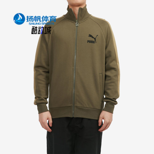 彪马正品年男子休闲运动夹克外套