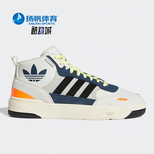 Adidas 三叶草POST UP中帮男女舒适运动休闲鞋 H00173 阿迪达斯正品