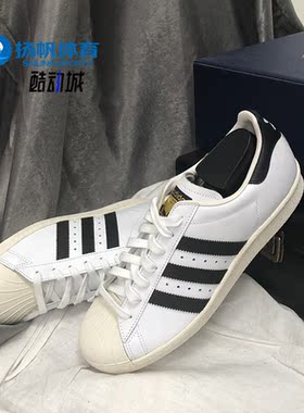 Adidas/阿迪达斯正品三叶草Superstar 80S男女贝壳头板鞋G61070