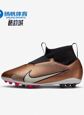 Nike/耐克正品刺客15 Superfly 9女子GS大童耐磨足球鞋DR6043-810