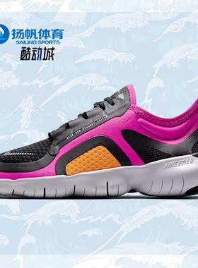 Nike/耐克正品Free RN 5.0 Shield女子运动休闲轻便跑步鞋 BV1224