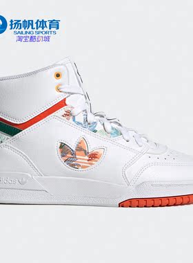 Adidas/阿迪达斯正品三叶草 DROP STEP XL W女子经典运动鞋FZ3633