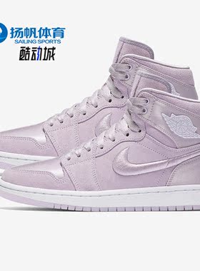 Nike/耐克正品AIR JORDAN 1 AJ1女子休闲高帮板鞋AO1847-545