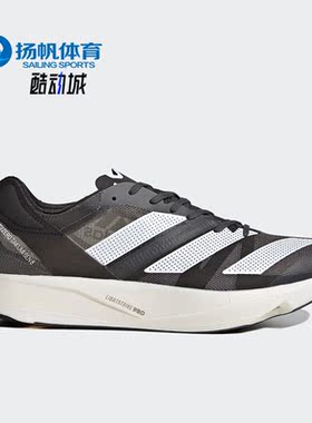 Adidas/阿迪达斯正品ADIZERO TAKUMI SEN 8 男女运动跑步鞋H01121