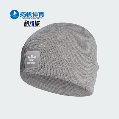 Adidas/阿迪达斯正品三叶草男女日常休闲简约针织帽GU0289