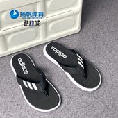阿迪达斯正品 新款 男子人字拖运动拖鞋 Adidas EG2069 EG2066