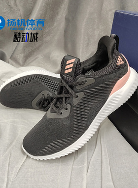 Adidas/阿迪达斯正品alphabounce 1 w 女子新款运动跑步鞋 FW4858