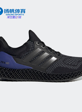 Adidas/阿迪达斯正品秋季新款男女ULTRA4D跑步鞋FW7089