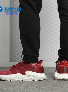 Adidas/阿迪达斯正品新款 PROPHERE W 女子休闲经典鞋B37635