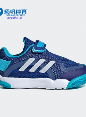 Adidas/阿迪达斯正品 ActivePlay S.RDY I 小童训练运动鞋FV4028