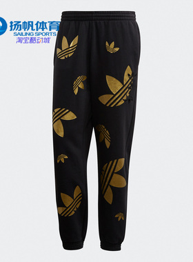 Adidas/阿迪达斯正品三叶草秋季新款男子休闲舒适长裤FS7335