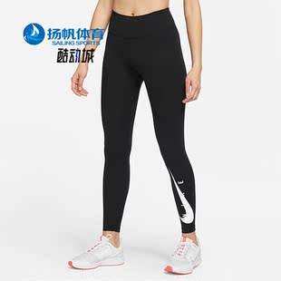 耐克正品 DN4555 春季 休闲女子运动训练瑜伽紧身长裤 010 新款 Nike