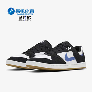 Nike/耐克正品SB Alleyoop 新款男子低帮运动休闲板鞋CJ0882-104