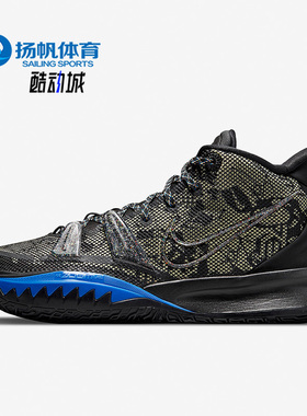 Nike/耐克正品Kyrie 7 欧文7代男子专业运动缓震篮球鞋CQ9326-007