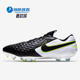 传奇8男子运动休闲耐磨足球鞋 耐克正品 AT5293 007 Tiempo Nike