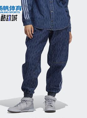 Adidas/阿迪达斯正品三叶草休闲男女时尚潮流运动长裤 H61699