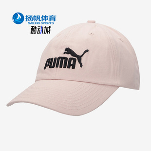 彪马正品 新款 男女同款 Puma 运动遮阳时尚 休闲棒球帽022416