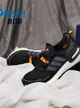 Adidas/阿迪达斯正品ULTRABOOST C.RDY男子跑步运动鞋 EG9798