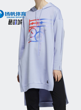 Adidas/阿迪达斯正品新款女子宽松舒适连帽中长款卫衣H09685