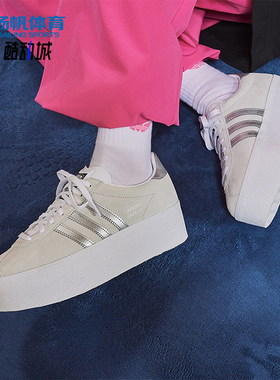 Adidas/阿迪达斯正品三叶草女士经典时尚厚底运动板鞋IH1291