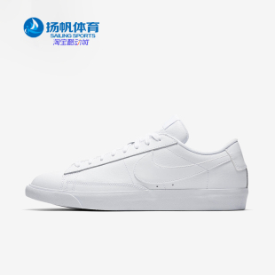 耐克正品 Blazer 滑板鞋 Nike 夏季 男子休闲小白鞋 AQ3597 Low