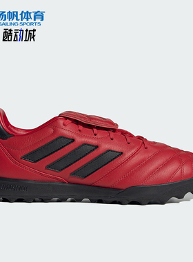 Adidas/阿迪达斯正品COPA GLORO  男女同款足球鞋IE7542