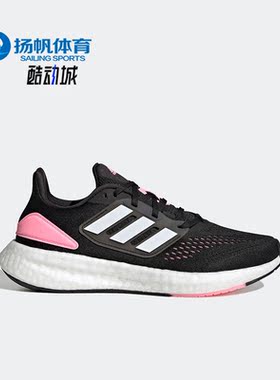 Adidas/阿迪达斯正品PUREBOOST 22W女子缓震运动休闲跑步鞋HQ1458