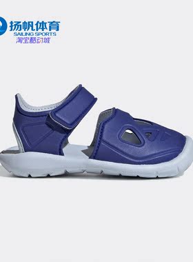 Adidas/阿迪达斯正品夏季FORTASWIM 2 I儿童游泳凉鞋 F34805