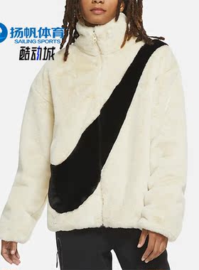 Nike/耐克正品BIG SWOOSH 貂绒保暖女子运动外套CU6558-238