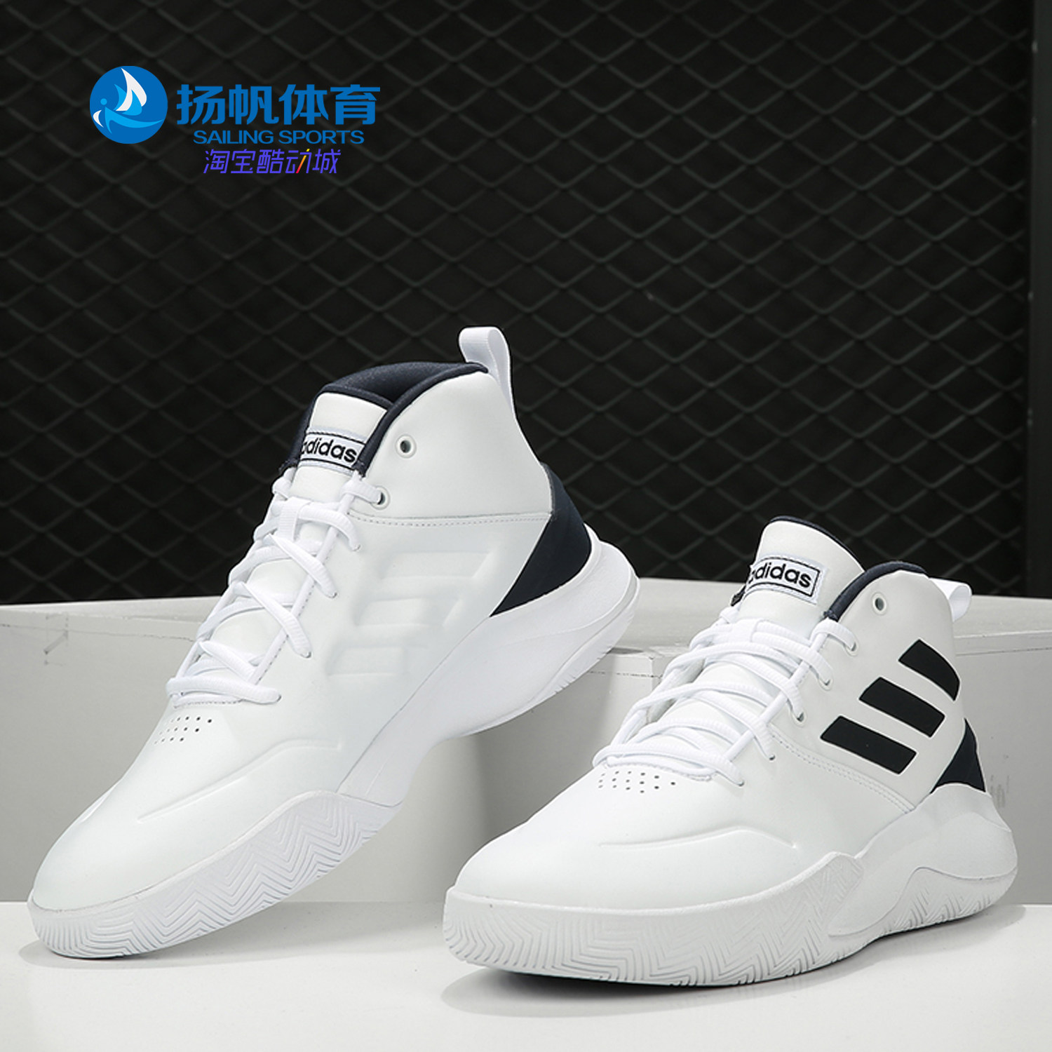 Adidas/阿迪达斯正品男鞋新款 缓震耐磨高帮白色篮球鞋EE9640