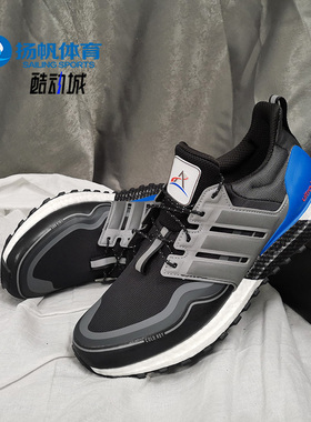 Adidas/阿迪达斯正品新款男子ULTRABOOST 运动休闲跑步鞋 H03150