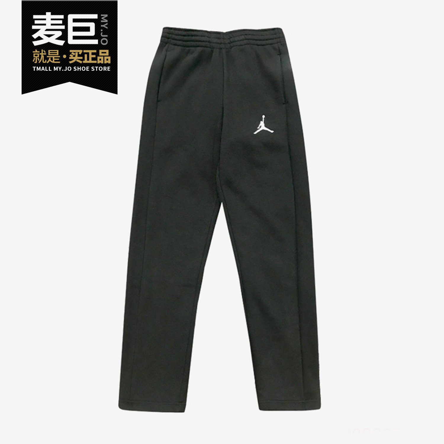 Nike/耐克正品AIR JORDAN AJ新款 男子休闲裤运动抓绒长裤 BQ9237