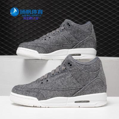 Nike/耐克正品Air Jordan 3 Dark Grey AJ3 乔3 儿童运动鞋861427