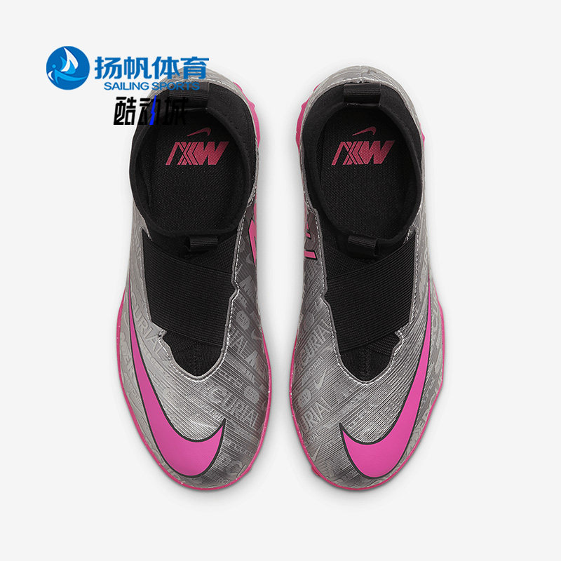 Nike/耐克正品刺客15中端碎钉大童运动足球鞋FJ2033-060