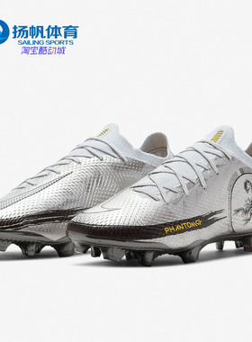 Nike/耐克正品PHANTOM GT ELITE SE FG暗煞系列男/女足球鞋CT2156