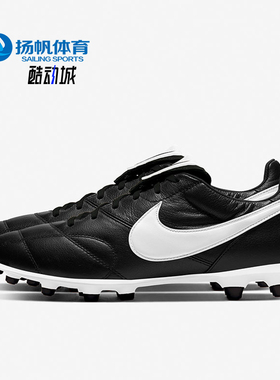 Nike/耐克正品秋季Premier II FG长钉男子运动足球鞋 917803-001