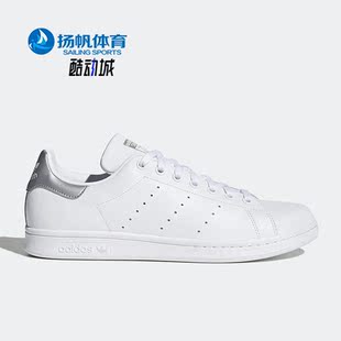 SMITH Adidas 阿迪达斯正品 三叶草STAN B43639 男女透气休闲板鞋