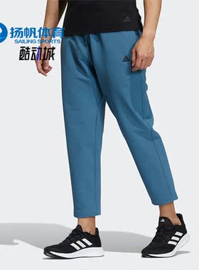 Adidas/阿迪达斯正品秋季新款男子运动休闲长裤 H39280