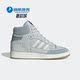 Adidas FZ5995 男女透气运动休闲高帮板鞋 阿迪达斯正品 三叶草新款