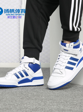 Adidas/阿迪达斯正品三叶草男Forum白蓝高帮运动休闲板鞋F37830