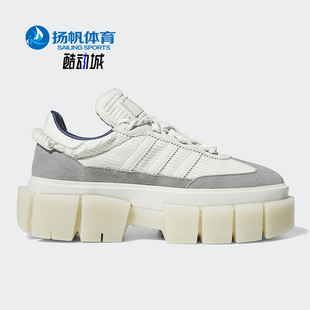 SLEEK Adidas 阿迪达斯正品 SUPER GX9400 CHUNKY女子休闲厚底板鞋