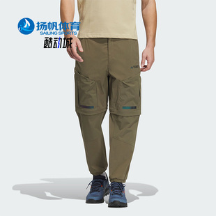 Adidas 新款 男子运动防晒可拆卸九分裤 IC1974 阿迪达斯正品