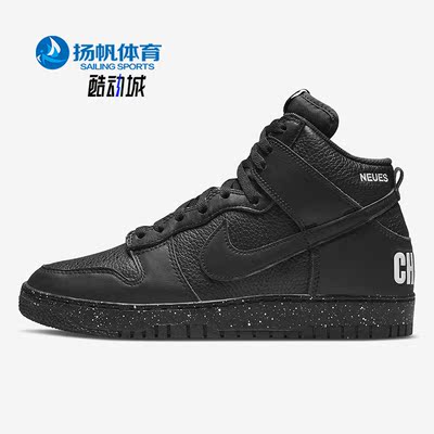 耐克DUNK男女耐磨休闲板鞋